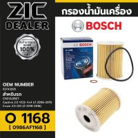 ราคา BOSCH กรองน้ำมันเครื่อง CHEVROLET รหัส O 1168 รุ่น CRUZE 2.0, Captiva Diesel P/N 0986AF1168 (27133084225)