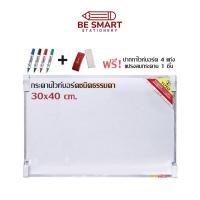 ราคา กระดานไวท์บอร์ดธรรมดา 30x40 ซม ติดผนัง White Board กระดานหนา แพคอย่างดี แถมปากกาอย่างดี 4 ด้าม+ที่ลบกระดาน1ชิ้น (4531731560)