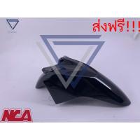 ราคา บังโคลนหน้า click 110i คลิ้ก110ไอ อะไหล่สี (4837036865)