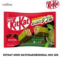 ราคา KITKAT Mini Matcha&Original Mix คิทแคท รสมัทฉะ&ออริจินัลมิกซ์ นำเข้าจากประเทศญี่ปุ่น (มี 10 ชิ้น/ห่อ)BBE:08/2024 (22562823148)