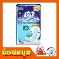 ราคา Sofy คลูลิ่ง เฟรช 35cm. 6ชิ้น ( 1ห่อ ) (2395710856)