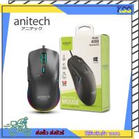 ราคา เมาส์เกมมิ่งไร้เสียง Anitech Optical Mouse Gaming Silent Click With LED รุ่น A550 เปิดบิลใบกำกับภาษีได้ ประกัน 2 ปี (25864675209)