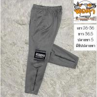 ราคา กางเกงวอร์ม แบรนด์แท้มือสอง Kappa (23451457798)