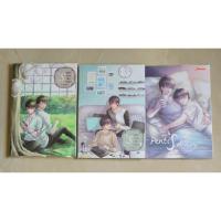 ราคา นิยายวายมือสอง สภาพดี - ชุด 'S แสดงความเป็นเจ้าของ (2 เล่มจบ)+Penti's diary (25835512661)