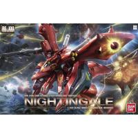 ราคา [BANDAI] RE 1/100 MSN-04II Nightingale (พร้อมจัดส่ง) (47951733057)
