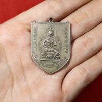 ราคา เหรียญพระวิษณุกรรม วิศวกรรมสถานแห่งประเทศไทย ที่ระลึกงานวิศวราตรีวาระครบรอบ25ปี ปี2511 เนื้ออัลปาก้า (21166184029)