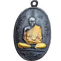 ราคา เหรียญ หลวงปู่อี๋ สัตหีบ ส่งตามรูป พ่ออี๋ พระเครื่อง (42601507588)