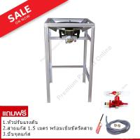 ราคา ชุดเตา KB5เตาเร่ง เตาแม่ค้าเบอร์5 ขาสี่เหลี่ยมสูง(ขาธรรมดา)ขาสูง70cm. พร้อมอุปกรณ์ครบชุด หัวปรับแรงดันสูง+สายแก๊ส (3237886866)