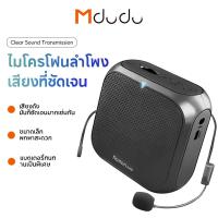 ราคา Rolton K400 ลำโพงพกพา ไมค์ช่วยสอน เครื่องขยายเสียง ลำโพงช่วยสอน ไมค์ลอย โทรโข่ง (28556846202)