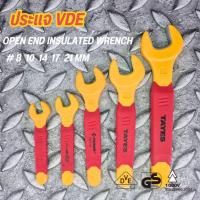 ราคา ชุดประแจปากตาย VDE 5 ตัวชุด (28430884229)