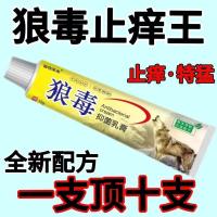 ราคา ราพิษหมาป่า ราคิง เอฟเฟกต์พิเศษ อาการคันผิวหนัง ใช้ภายนอก ครีมป้องกันอาการคันผิวหนังทั่วร่างกาย มือและเท้า แห้งและคัน รา ต้านเชื้อแบคทีเรีย 3pfyangyang.sg (44001149950)