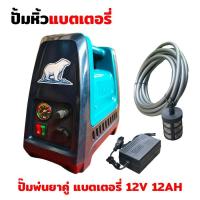 ราคา ปั้มหิ้ว ปั้มแบตเตอรี่ พ่นยา ชุดพ่นยาแบตเตอรี่ เครื่องพ่นยาแบตเตอรี่ พ่นยาลากสาย (แบบหิ้ว) ปั๊มดูดปุ๋ย ปั้มผสมปุ๋ย (24663363228)