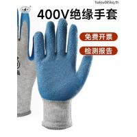 ราคา ถุงมือฉนวนกันความร้อน 400v ไฟฟ้า 220 แรงดันไฟฟ้าต่ําไฟฟ้า Shock-Proof เทปยางไฟฟ้าสายไฟทํางาน High-Voltage 380 ไฟฟ้า (46653488996)