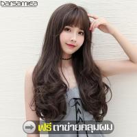 ราคา Barsamieaวิกผมยาวลอน วิกผมแสกกลาง สีดำ Long wig (8817363702)