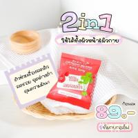 ราคา สบู่สุมาลี สบู่ดราก้อนบลัด สบู่เลือดมังกร (20201229400)