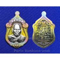 ราคา หลวงพ่อพัฒน์ รุ่น เจ้าสัว โดย บอย ท่าพระจันทร์ (22620303046)