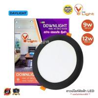 ราคา Vlight ดาวน์ไลท์ฝังฝ้าแบบกลม ขอบดำ 9W 12W แสงขาว Daylight downlight แบบฝังฝ้า โคมไฟ LED ฝังฝ้า ดาวน์ไลท์ฝัง (25933121779)