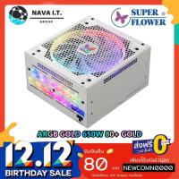 ราคา ⚡️กรุงเทพฯด่วน1ชั่วโมง⚡️ POWER SUPPLY อุปกรณ์จ่ายไฟ SUPER FLOWER LEADEX III ARGB GOLD 650W 80+ GOLD (6315533218)