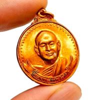 ราคา เหรียญหลวงพ่อสมชาย วัดเขาสุกิม " จ.จันทบุรี ปี 2521 ( พิมพ์เล็ก ) เนื้อทองแดง พร้อมส่ง พระบ้านสวยๆ (43120286966)