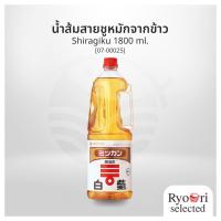 ราคา น้ำส้มสายชูญี่ปุ่น น้ำส้มสายชูหมักจากข้าว Shiragiku 1800 ml แบรนด์ Mizkan [07-00025] (41021519069)