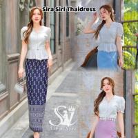 ราคา ชุดไทย Sira Siri เสื้อคอตตอนแขนตุ๊กตา ปลายแขนยืดได้ แต่งชายระบาย มีซับใน แพทเทรินเข้ารูป มาพร้อมกับผ้าถุงทอลายสวย (27409456664)