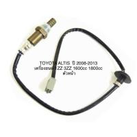 ราคา เซนเซอร์ท่อไอเสีย ออกซิเจนเซนเซอร์ ออกซิเจนเซ็นเซอร์ เซนเซอร์ไอเสีย ยี่ห้อ VDO โตโยต้า อัลติส 2001-2008 TOYOTA ALTIS ... (7934633029)