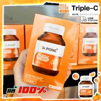 ราคา [ พร้อมส่ง ] ⚡️1 กระปุก 60 เม็ด Dr.PONG Triple C 1000 Vitamin C 1000mg วิตามินซี 3 ชนิด ดูดซึมได้ดีกว่า เสริมภูมิคุ้มกัน (28833231798)