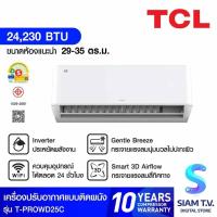 ราคา TCL เครื่องปรับอากาศ 24,230BTU INVERTER เบอร์5 1ดาว WIFI PM2.5 รุ่นT-PROWD25C โดย สยามทีวี by Siam T.V. (23864763129)