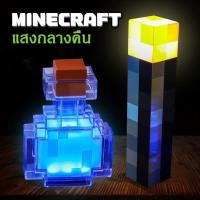 ราคา โคมไฟมายคราฟ ของเล่น ไฟฉาย Minecraft 8 สีเปลี่ยนขวด LED แสงกลางคืน ของเล่นโคมไฟเหมืองแร่ ใหม่ล่าสุด (29034911019)