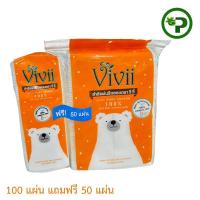 ราคา Vivii Pure Cotton 100% วีวี่ สำลีแผ่น รีดขอบ 100 แถมฟรี! 50 แผ่น สำลีวีวี่ (24513176760)