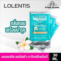 ราคา (1ซอง) ลอเลนติส แฮร์ สปา ทรีทเมนท์ นาโน หมักผม 30 มล. | Lolentis Hair Spa Treatment Nano 30 ml. (24054654845)
