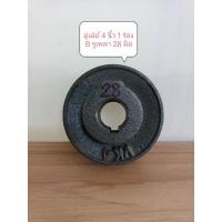 ราคา มู่เล่ย์ขนาด 4 นิ้ว 1 ร่อง B รูเพลา 28 มิลลิ่ม มู่เล่ย์มอเตอร์ มู่เล่ย์สายพาน (19860299658)