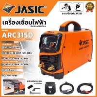 ราคา JASIC เครื่องเชื่อมไฟฟ้าMMA รุ่น ARC315D มีระบบป้องกัน IP21S (40462093511)