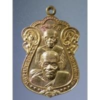 ราคา Antig on Shopee 2664 เหรียญเสมาเนื้อทองสตางค์ รุ่น 1 หลวงปู่ทวด - หลวงพ่อเที่ยง วัดหัวป่าเขียว ตำบลทะเลน้อย อำเภอควนข (21680424791)