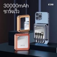 ราคา ที่ชาร์จแบตพกพา Powerbank 30000mAh แบตสำรอง มาพร้อมสาย 4 เส้นในตัว ใช้สะดวกชาร์จรวดเร็วทันใจ (26154917324)
