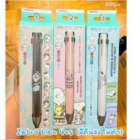 ราคา พร้อมส่ง !!! ปากกา zebra blen 4+1 มีดินสอกดในตัว snoopy new limited japan 8.1/2025 (27139421919)
