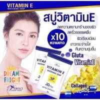 ราคา Vitamin E Whitening Soap X10 สบู่ดูแลผิว ขนาด 80g (42203514245)
