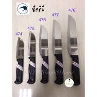 ราคา KIWI มีดกีวี มีดหั่น มีดสับ มีดคว้าน มีดทำอาหาร มีดทำครัว มีด มีดประกอบอาหาร (15971169103)