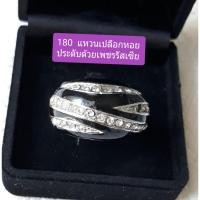 ราคา แหวนเปลือกหอยประดับเพชรรัสเซีย (7164918409)