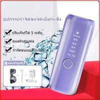 ราคา เครื่องกำจัดขน เครื่องเลเซอร์กำจัดขน เครื่องกำจัดขนถาวร หน้าใส กำจัดขนไม่เจ็บปวด (40954089342)