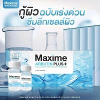 ราคา Maxime Arbutin Plus+ แพคเกตใหม่ Systemsci ซิสเทมไซน์ Arbutin (ขวด/กล่อง) (28551565540)