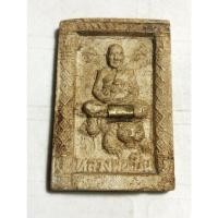 ราคา พระผงนั่งเสือ หลวงพ่อเปิ่น ฝังตะกรุด no.1476 (26556884195)