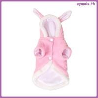 ราคา ชุดเครื่องแต่งกายสัตว์เลี้ยงพร้อมฮู้ดและหูกระต่ายสําหรับสุนัขและแมวตัวเล็ก - ไซส์ S zymais (40376751888)