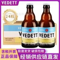 ราคา ขวดหมีขาว เบียร์เบลเยียม 330ml Vedett24 เบียร์รสข้าวสาลี MSG FCL * เบียร์ขาว IG8B (48951979279)