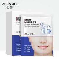 ราคา Zhenmei Hyaluronic Acid Moisturizing Mask Moisturizing Patch Mask 30g * 10 ชิ้น (54653535333)