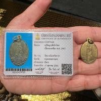 ราคา เหรียญรุ่นแรกพุทธรัศมีฤาษีเบิกไพร สมเด็จพระสังฆราชแพ วัดสุทัศน์ เป็นเจ้าพิธี พร้อมบัตรรับรองพระแท้ (25280963548)