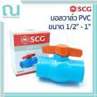 ราคา บอลวาวล์ บอลวาล์ว บอลวาว พีวีซี Ball Valve PVC สีฟ้า SCG ขนาด 1/2" - 1" PVC (24596164587)