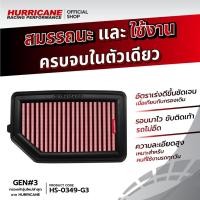 ราคา กรอง Hurricane (รุ่นผ้า) City Honda ซิตี้ ฮอนด้า ปี 14-18 (27364727440)
