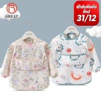 ราคา ยอดเยี่ยม เด็กกินเอี๊ยม,เสื้อให้อาหารนุ่มแขนยาวผ้ากันเปื้อน,กันน้ําเด็กให้อาหารสม็อคข้าวกระเป๋าเด็กวัยหัดเดินเอี๊ยม (49102862799)