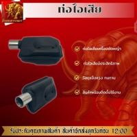 ราคา ท่อไอเสีย411 ท่อ411เดิมแต่งปาก ท่อไอเสีย ท่อได้มาตรฐานวัสดุพร้อมใช้งาน (57203390589)